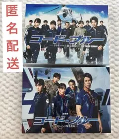 コードブルー ドクターヘリTHE THIRD SEASO 劇場版