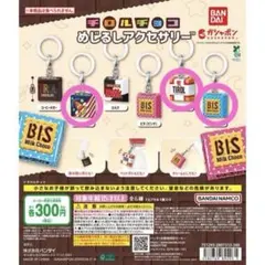 チロルチョコ めじるしアクセサリー 3種セット