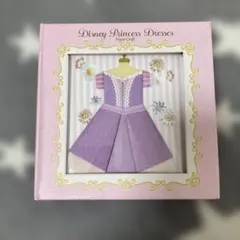 ディズニー プリンセスドレス ペーパークラフト