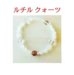 未使用【ルチルクオーツ ブルームーンストーン ブレスレット】水晶 パワーストーン