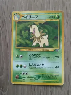 2026年最新】ポケモンカード 旧 ベイリーフの人気アイテム - メルカリ