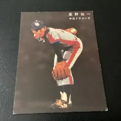 1974年版 星野仙一 中日ドラゴンズ プロ野球カード - メルカリ 1974年度版星野仙一プロ野球カード