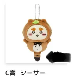 2026年最新】たぬきだもんくじC賞の人気アイテム - メルカリ