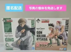 HUNTER×HUNTER　一番くじ　C賞・ラストワン賞　まとめ売り