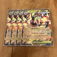 2026年最新】メガシビルドンexの人気アイテム - メルカリ