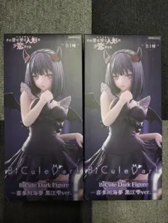 その着せ替え人形は恋をする BiCute Dark フィギュア 黒江雫 ２点
