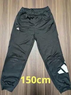 adidas ブラック ロングパンツ (150cm)