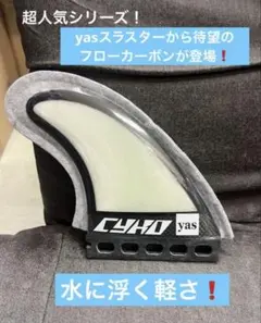 最新！CYKOサイコフィン 6枚セット - メルカリ