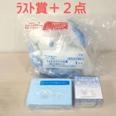 サンリオくじ　シナモロール　ラストスペシャル賞　ミラー付小物入れ　　ガラスボウル