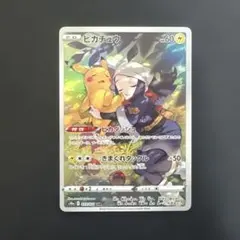 ピカチュウ CHR ソード&シールド 強化拡張パック ダークファンタズマ