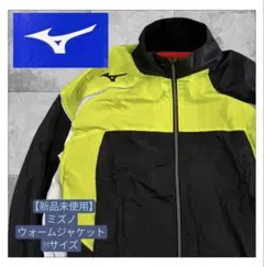 【新品未使用】　ミズノ フルジップ ウィンドブレーカー M