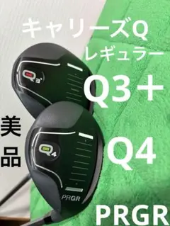 PRGR プロギア キャリーズ Q4 Q5 2本セット PRGR プロギア キャリーズ Q4 Q5 2本セット - メルカリ