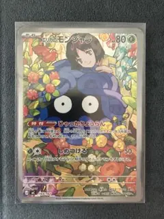 エリカのモンジャラ MEGA スタートデッキ100 バトルコレクション 083 エリカのモンジャラ MEGA スタートデッキ100 バトルコレクション 083