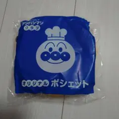 ガストアンパンマン オリジナルポシェット
