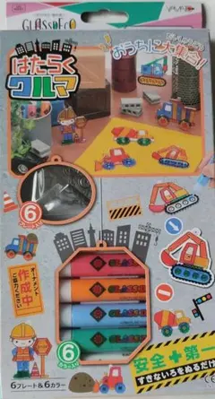 グラスデコオーナメントセットはたらくクルマ