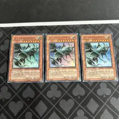 遊戯王 ファントムドラゴン　スーパー