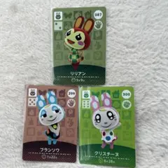 あつ森カード3枚セット リアン フランソワ クリスチーヌ