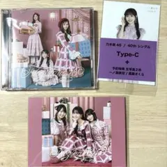 乃木坂46 40th single ビリヤニtypeC セブンネット生写真