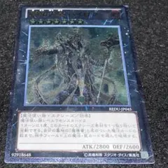 魔導法皇 ハイロン レリーフ - メルカリ