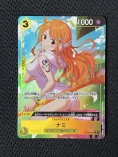 ナミ パラレル C ボーナスパック スタートデッキ ワンピースカード