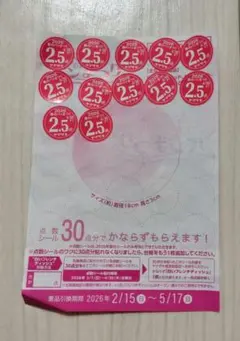 【折り目あり】ヤマザキ春のパンまつり　山崎春のパン祭り　シール　30点　一皿分