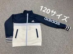 アディダス　キッズ　ジャージ　120