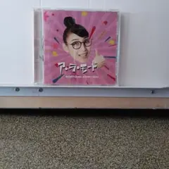 3023.64 ハシヤスメ　アツコ