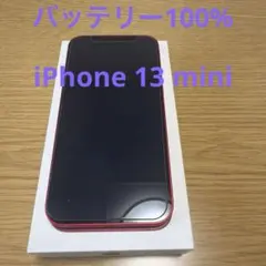 ⭐️iPhone 13 mini 256GB PRODUCT RED SIMフリー