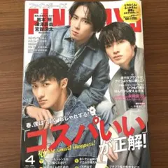 FINEBOYS(ファインボーイズ) 2024年4月号 SnowMan