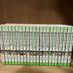 四つ子ぐらし　全巻セット