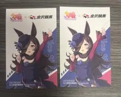 ウマ娘 ライスシャワー カード