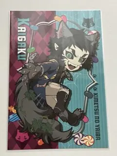 鬼滅の刃　ハロウィン　2025 ポストカード　獪岳