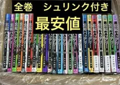 2026年最新】忘却バッテリー 漫画 全巻の人気アイテム - メルカリ
