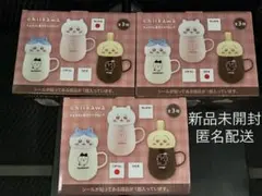 ちいかわ チルタイム蓋付きマグカップ３種 セット