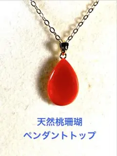 ネックレス 本珊瑚 赤サンゴ 10連 ボリューミーフォルム 148g F72 メルカリ