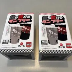 天下一品 トミカ 色が変わるタンブラー 2個セット