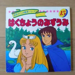 ちょこみんと様 リクエスト 2点 まとめ商品