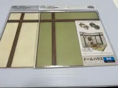 セリア ドールハウス　壁紙シート　和室　２種セット