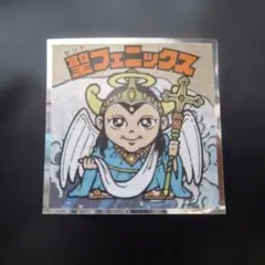 聖フェニックス ビックリマンシール No.2