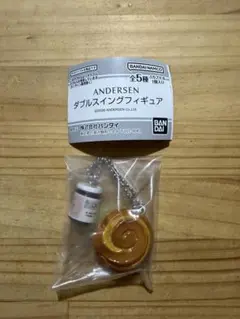 ANDERSEN ダブルスイングフィギュア ガチャ アンデルセン パン