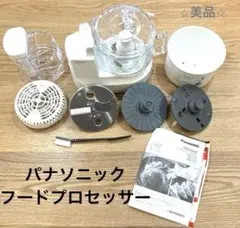 2025年最新】フードプロセッサー パナソニック mk-k82の人気アイテム