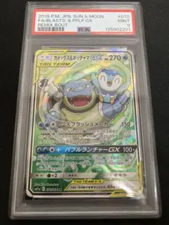 2025年最新】カメックス&ポッチャマ saの人気アイテム - メルカリ