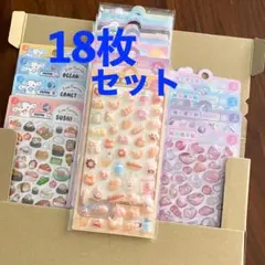 3種類18枚セット まとめ売り ぷくぷくシール 3D 立体 シール レジン 樹脂