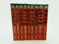 2026年最新】古い赤本の人気アイテム - メルカリ