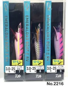 2025年最新】エメラルダス ボートiiの人気アイテム - メルカリ