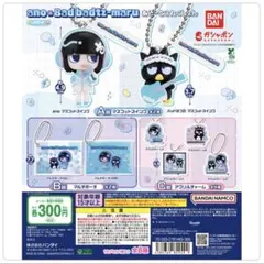 ガシャポンくじ ano×バッドばつ丸 あそーとこれくしょん アクリルチャームC