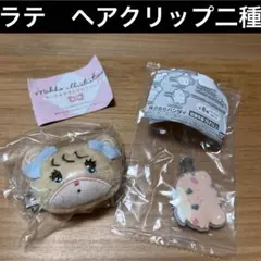 mikko characters フロッキーヘアクリップ　ラテA