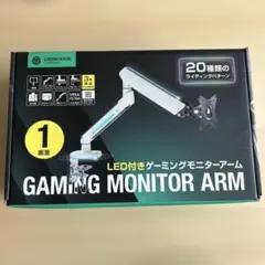 GREEN HOUSE LED付きモニターアーム GH-GAM1-WHのサムネイル