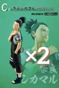 NARUTO ~奈良シカマル ~ 2点セット 中忍試験 一番くじ C賞