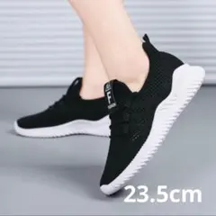 ブラック 23.5cm 新品 スニーカー ジム ウォーキング　運動 カジュアル